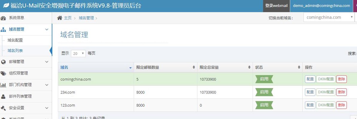 邮件归档