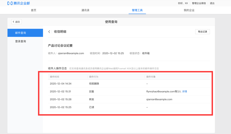 企业邮箱:连接效率与沟通的艺术