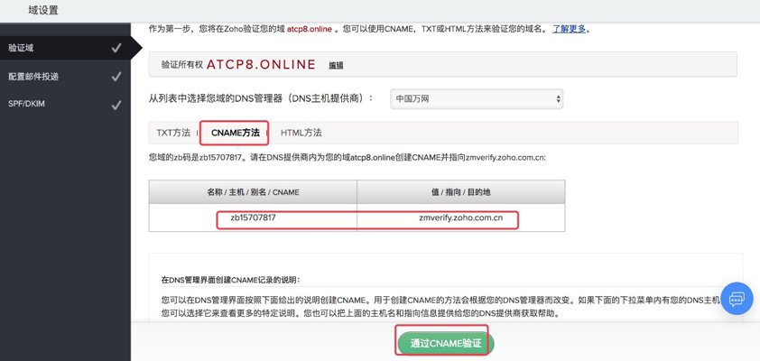 互联网时代下,域名邮箱如何完美绑定